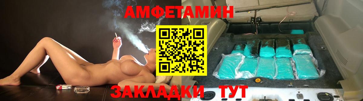 Amphetamine Розовый  Амфетамин  Ярославль  Amphetamine  Вход с VPN 