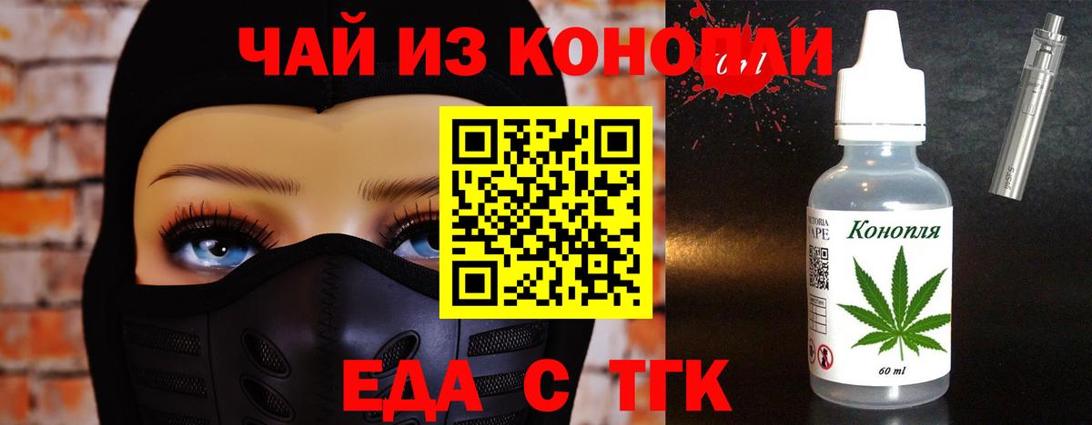 Печенье с ТГК марихуана Ярославль