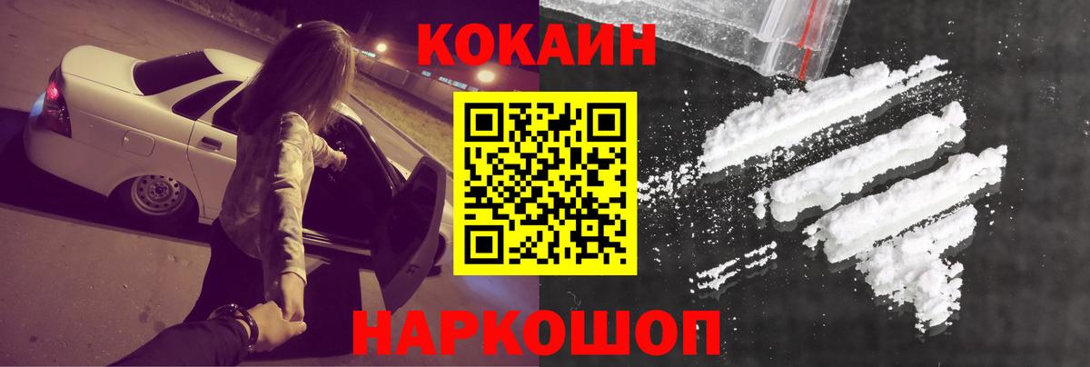 Ярославль  КОКАИН Fish Scale  Вход с VPN  Кокаин Columbia 