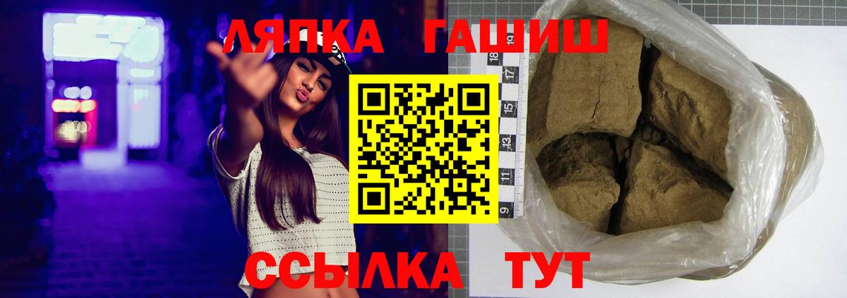 ГАШ убойный  Вход с VPN  ГАШИШ  ГАШИШ гарик  Ярославль 