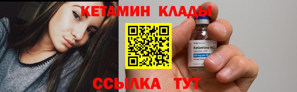 Кетамин ketamine  Вход с VPN  Кетамин VHQ  Ярославль 