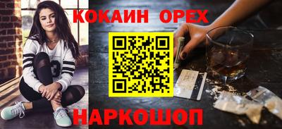 кокаин VHQ Кандалакша