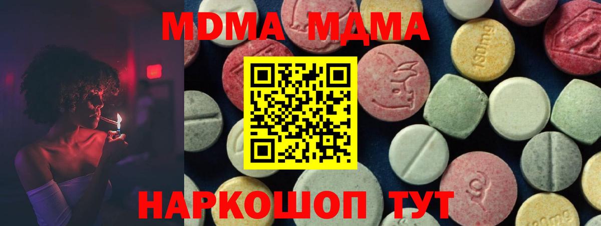 MDMA  Вход с VPN  Ярославль  MDMA crystal  MDMA молли 
