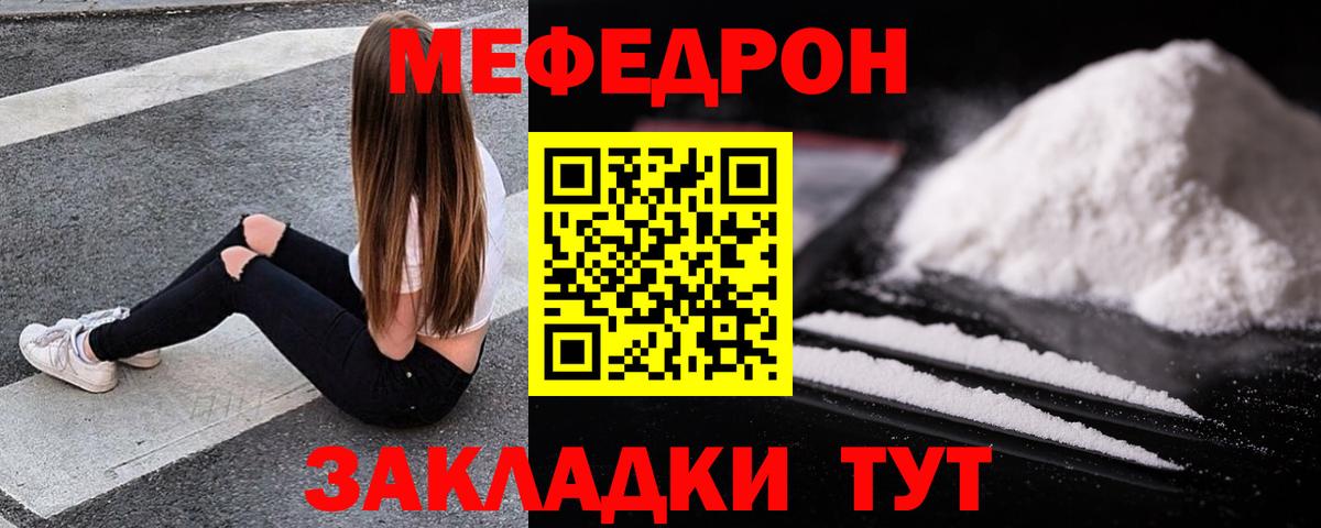 Ярославль  МЕФ мука  Меф  Вход с VPN  blacksprut вход  Меф мяу мяу 