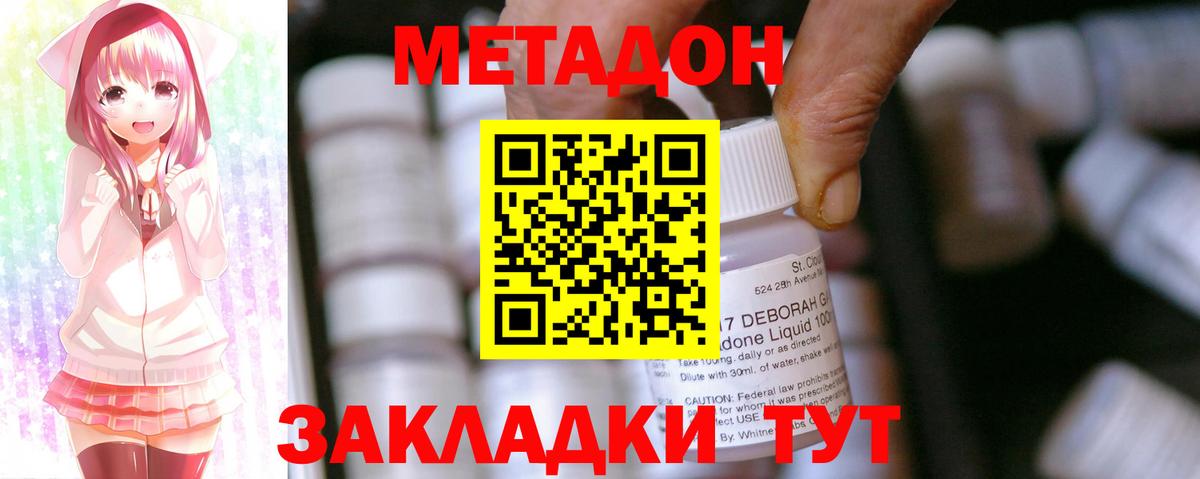 МЕТАДОН белоснежный  МЕТАДОН мёд  Ярославль  Вход с VPN 