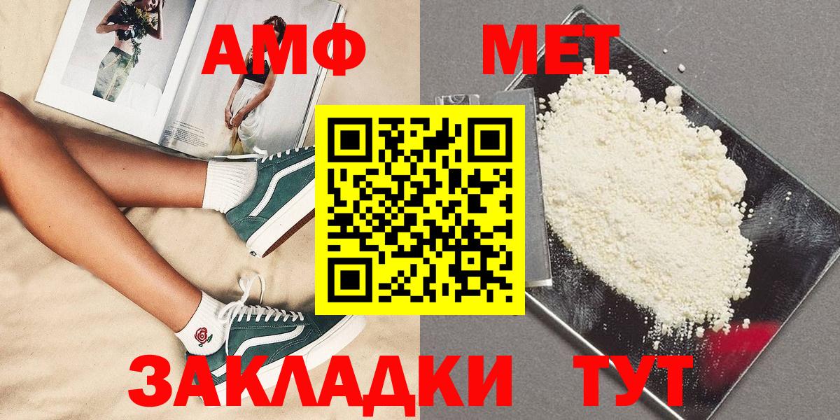 МЕТАМФЕТАМИН Декстрометамфетамин 99.9%  МЕТАМФЕТАМИН Декстрометамфетамин 99.9%  Ярославль  Вход с VPN 