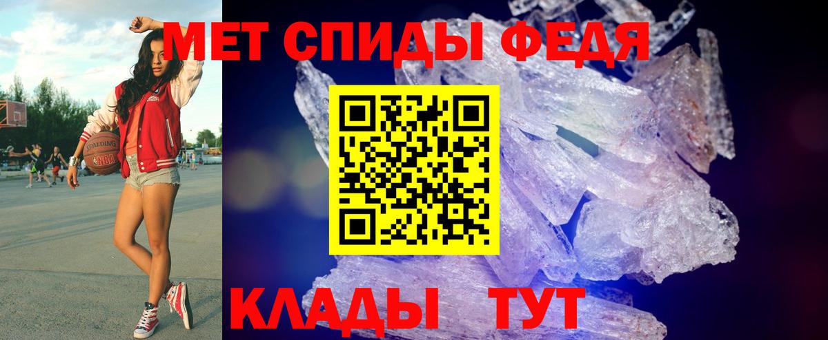 Первитин Methamphetamine Ярославль