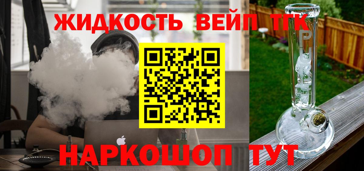 ТГК THC oil Ярославль